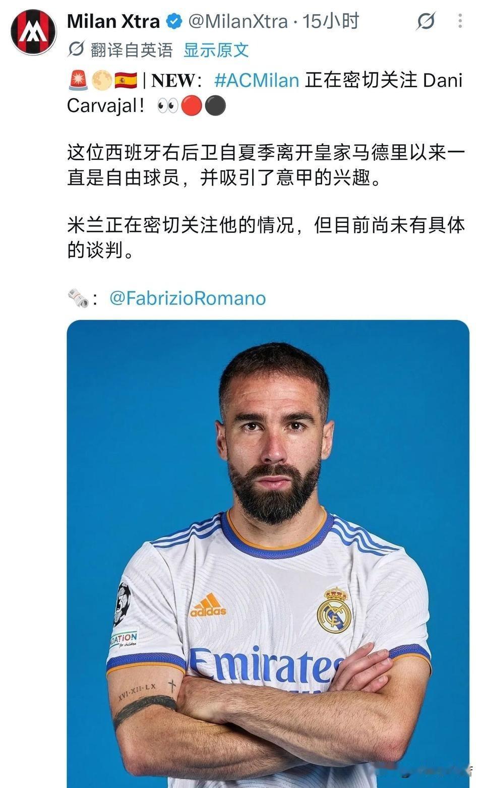 卡瓦哈尔！皇家马德里俱乐部前队长卡瓦哈尔现在是自由球员，由于米兰埃斯图皮尼安与萨