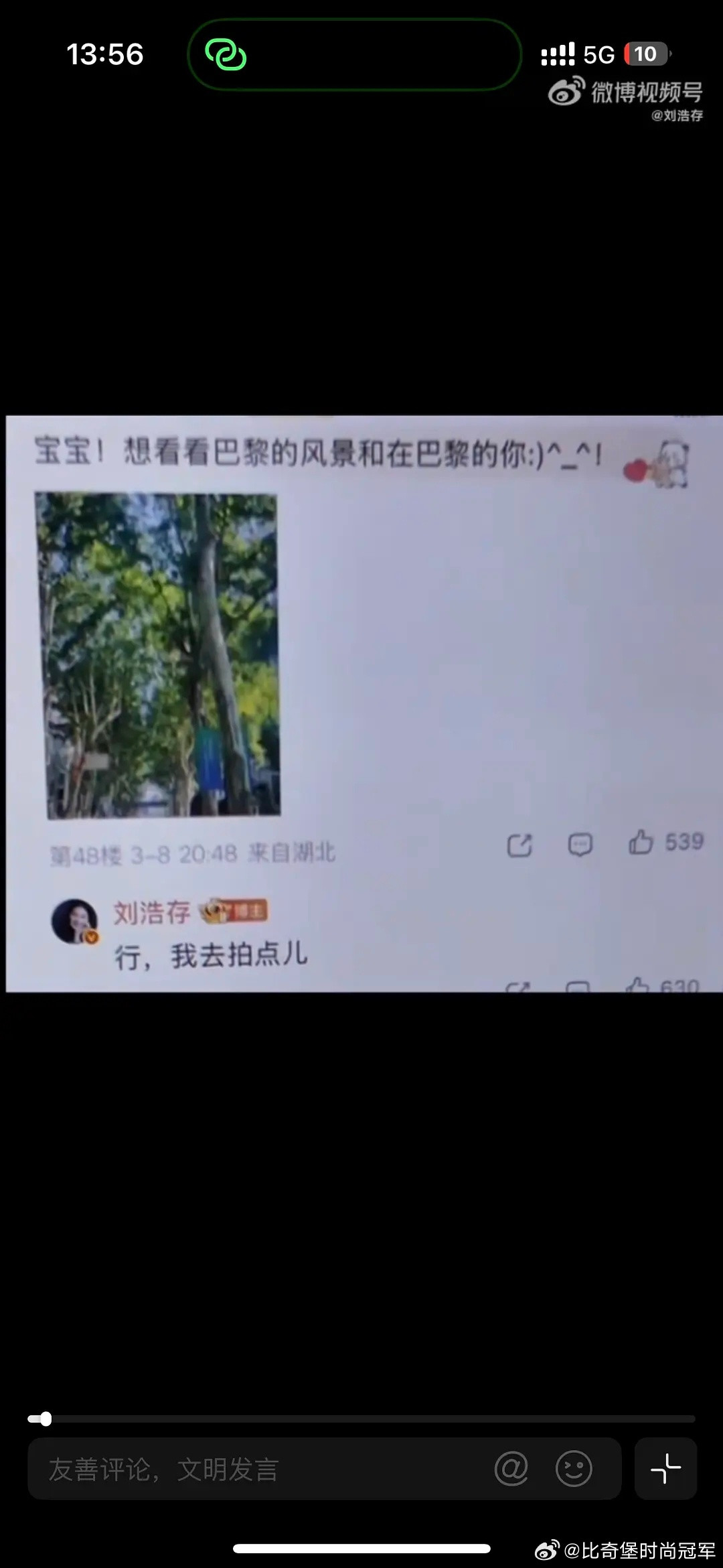 刘浩存真的好宠粉丝～