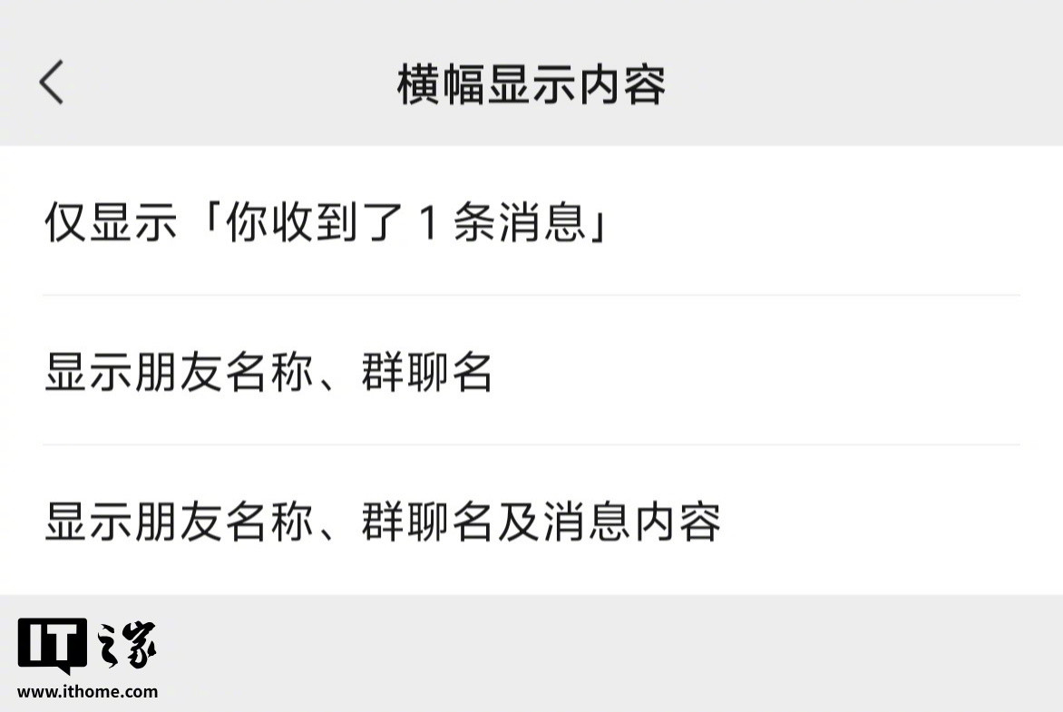 微信iOS版灰度测试通知栏显示好友头像功能, 安卓鸿蒙暂不支持