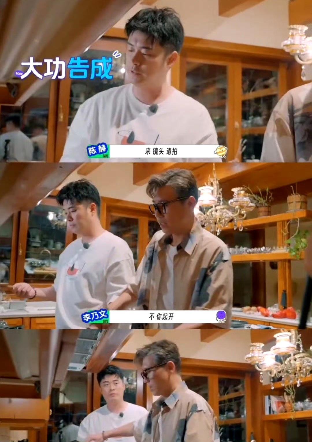 陈赫在李乃文这开眼了！综艺里竟被“拿捏”成工具人谁能想到陈赫也有在综艺里被“治