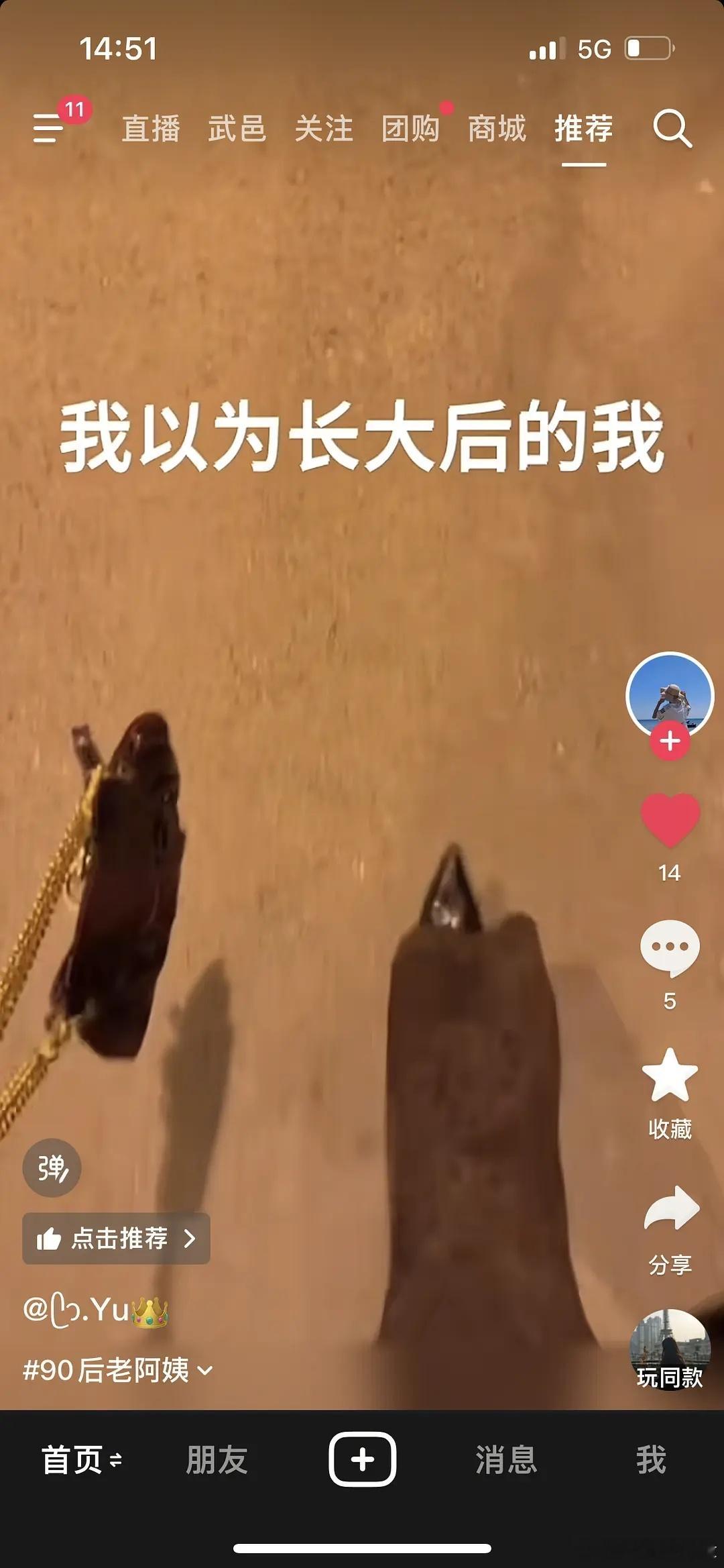 我以为长大后的我&实际上长大的我