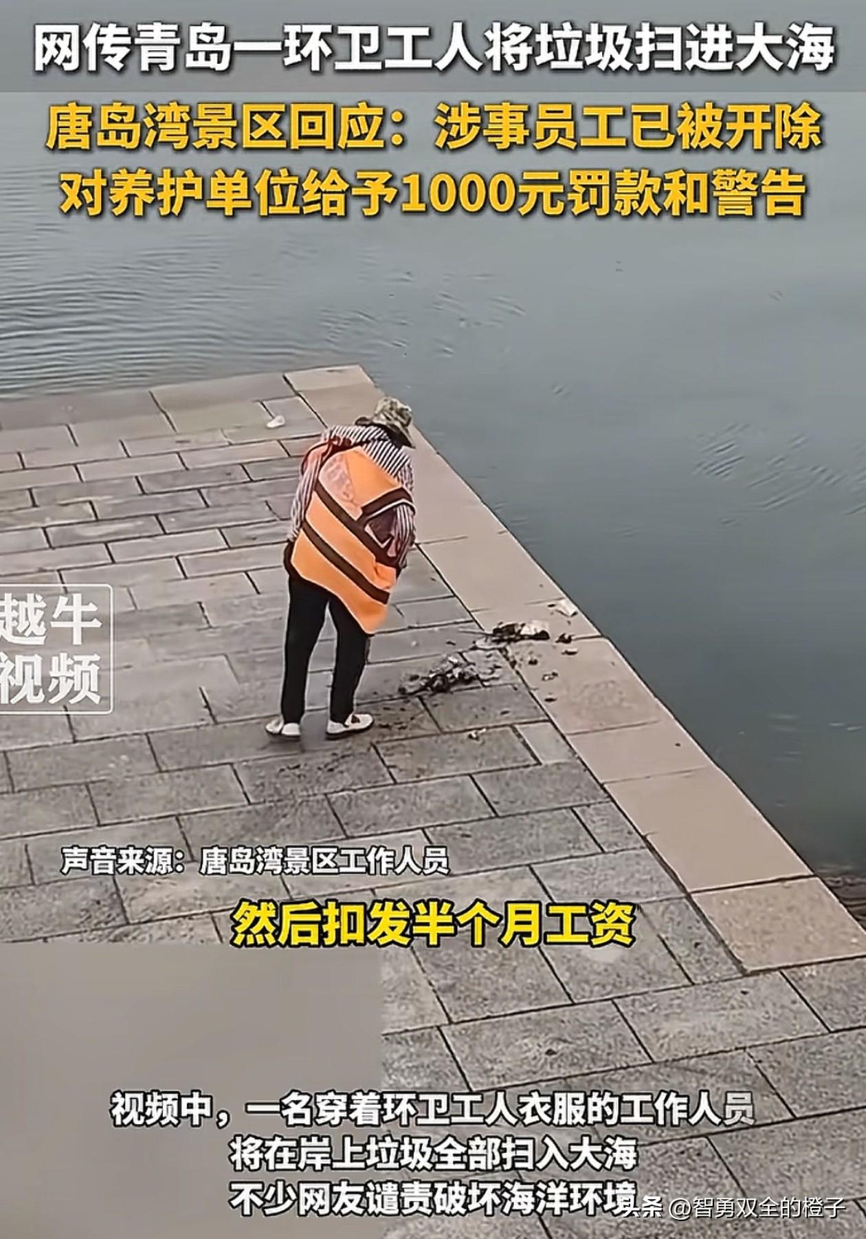 可怜之人必有可恨之处！近日，山东青岛，有游客举报环卫工人污染环境，为了图方便将岸