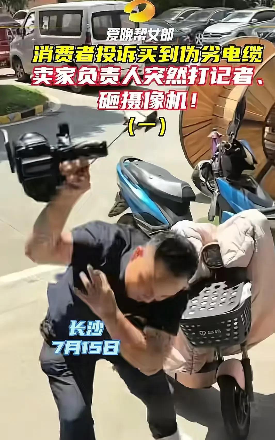吵翻了！湖南长沙，市民举报在湖南丰旭线缆有限公司买到疑似不合格产品，记者实地采访