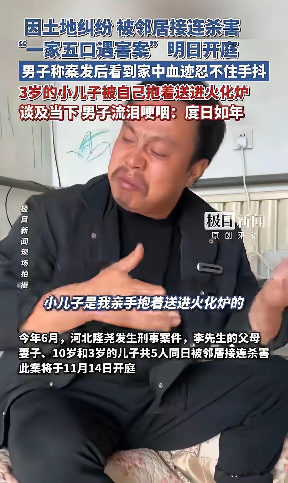 河北那场灭门惨案，我看了卷宗才咂摸出味儿来——所谓“水渠”，其实就一米半宽，跟