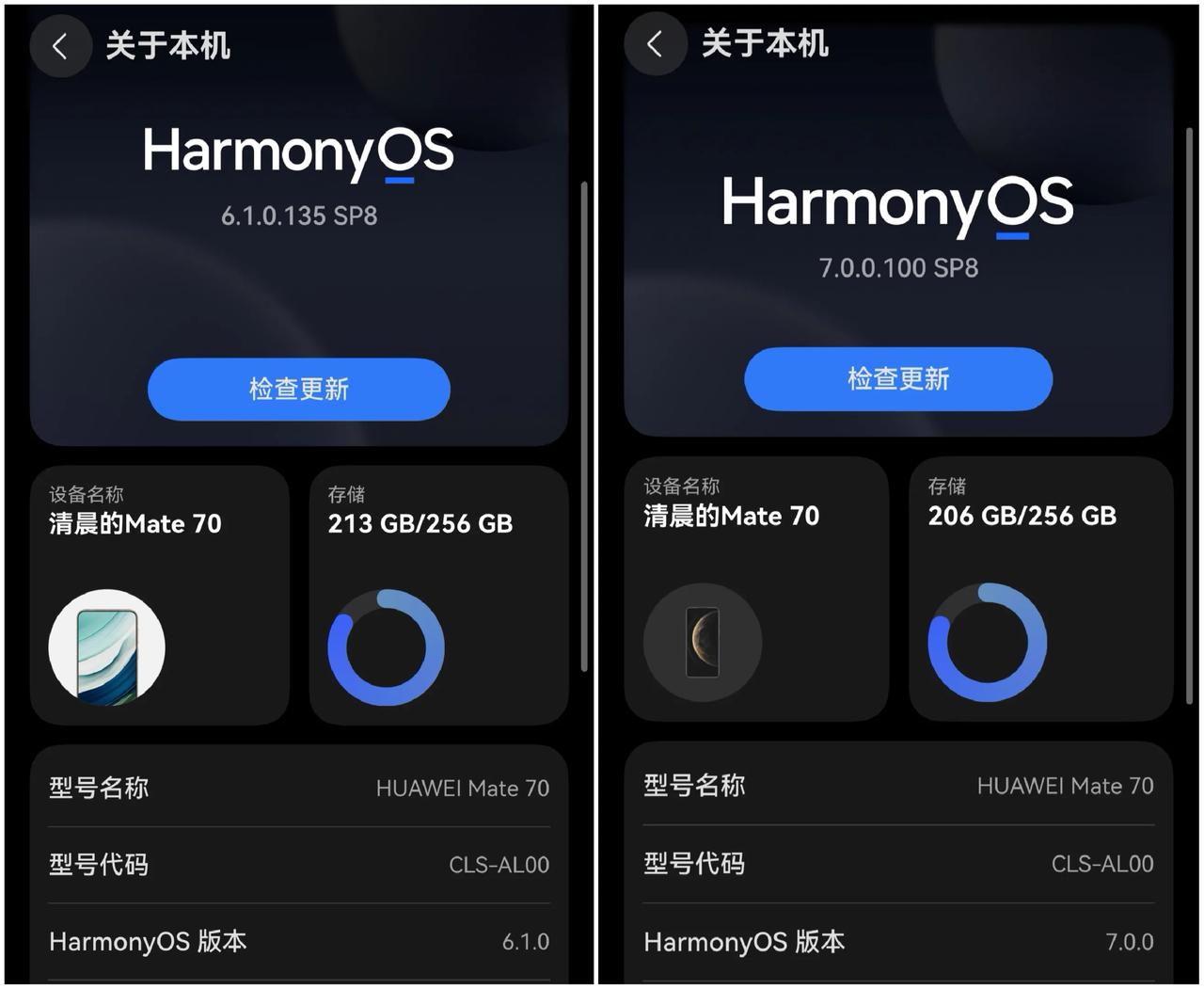 上午报名申请升级鸿蒙OS7.0，晚上就审核通过了。毫不犹豫的选择了下载、升