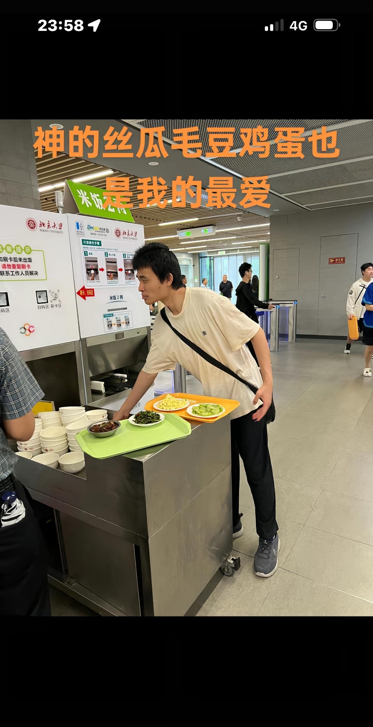看看今天韦神吃了啥？哈哈，答案是毛豆和炒鸡蛋。他看起来好近视呢，伸长脖子，眯缝着