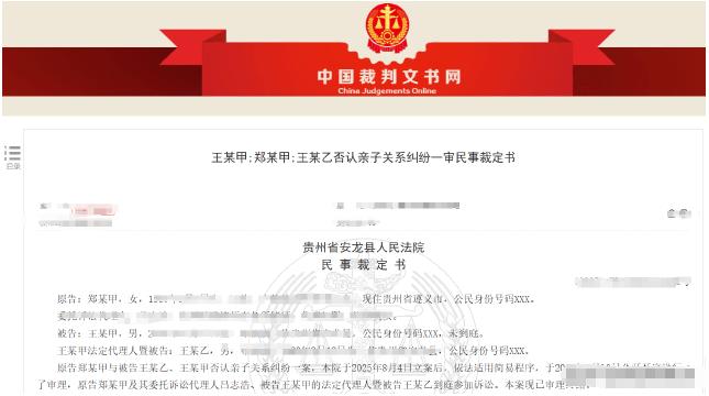 无中生子？贵州龙安，女子离婚后复婚，竟然发现自己名下多出了一个儿子，把老公吓得连