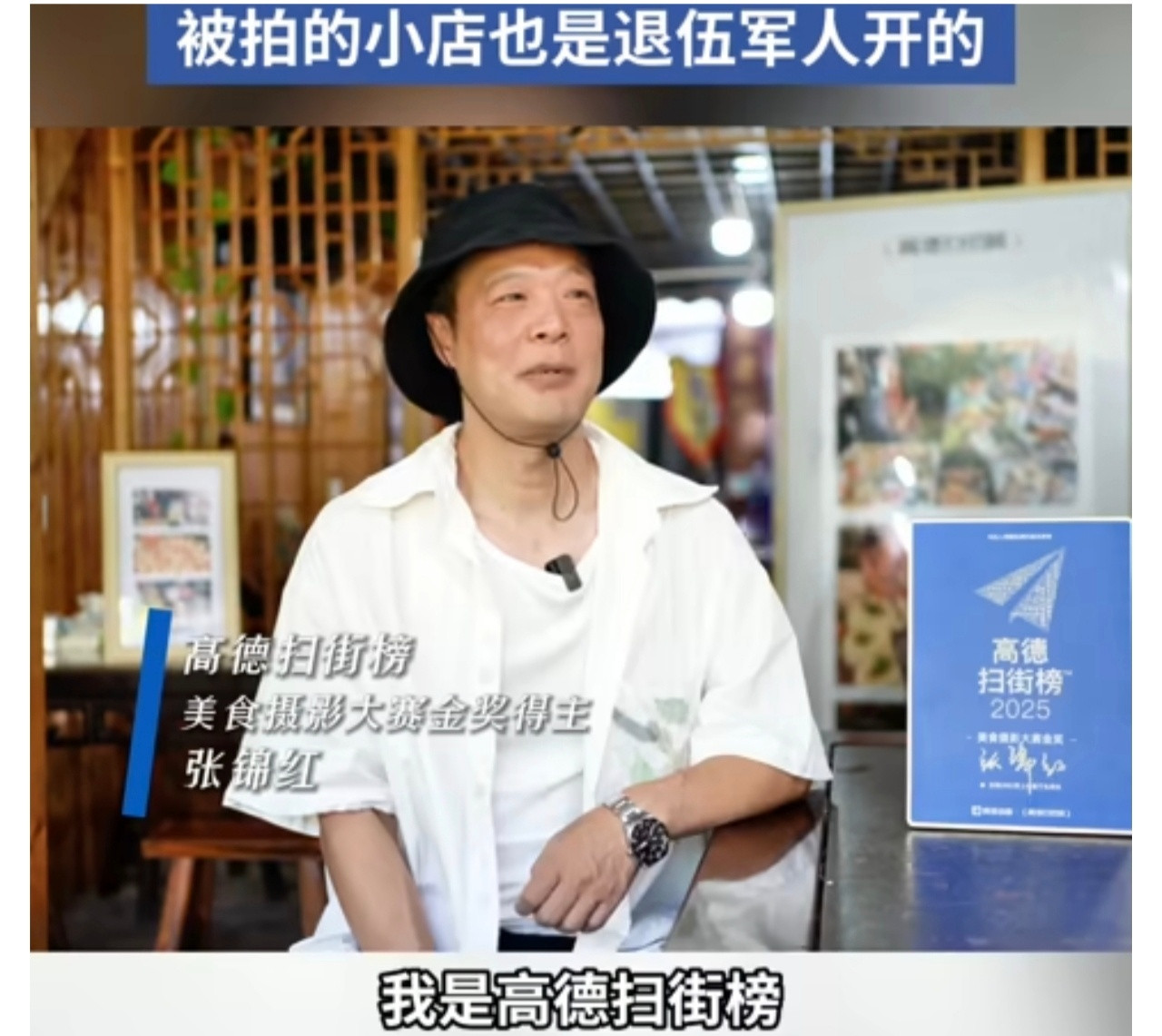 退伍军人的店被退伍军人拍火了一碗热腾腾的早饭，被一位退伍老兵拍火，又被他送给了
