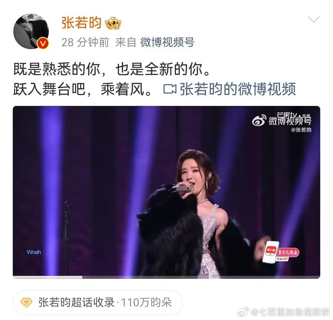 还是真夫妻好嗑，唐艺昕舞台的视频是张若昀目前唯一一条不复制链接直接发的(半年可见