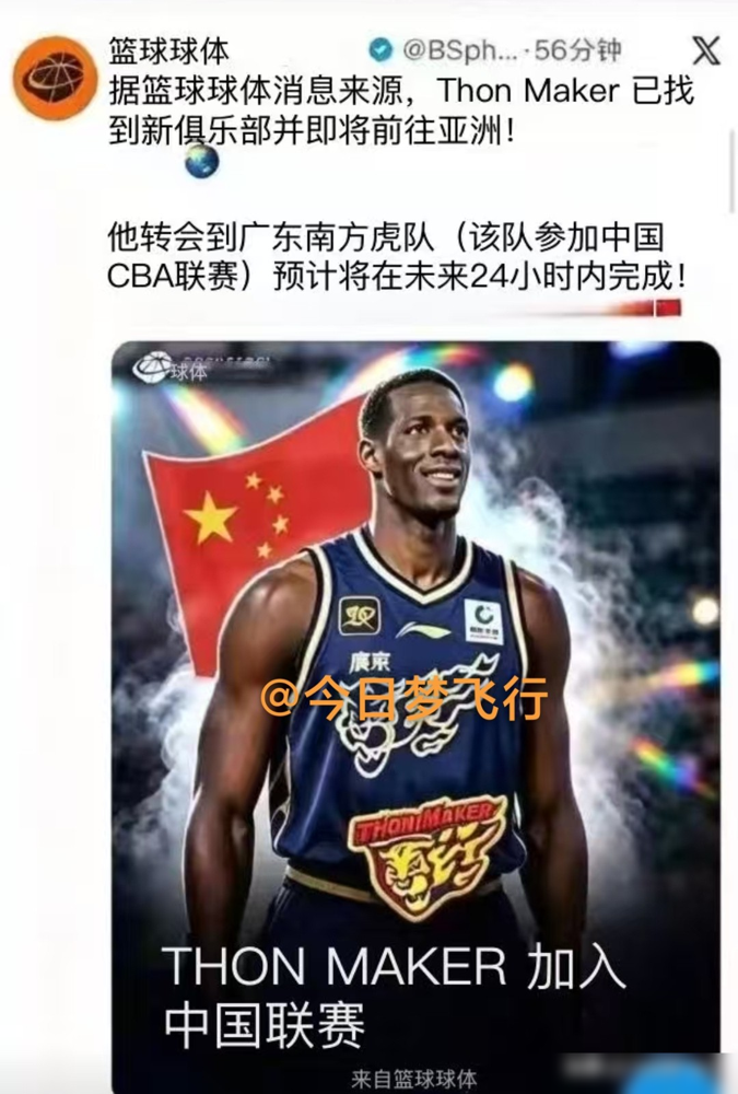 广东宏远这是要跟CBA所有重型内线打明牌了，签了个两米一六的竹竿来护框。索恩·梅克，上赛季在福建场均
