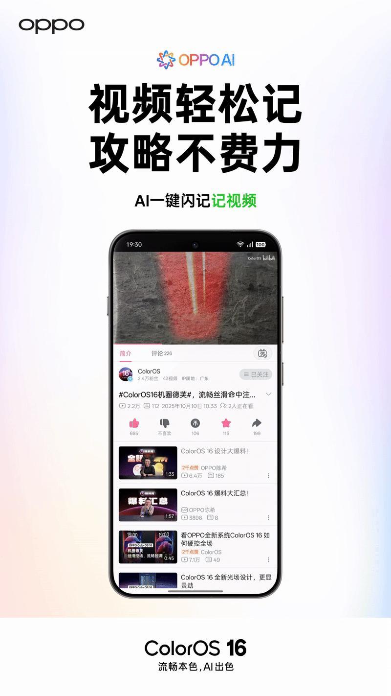 这几天是多亏了这ColorOS16啊说实话，忙得翻天覆地的，又是出差又是拍