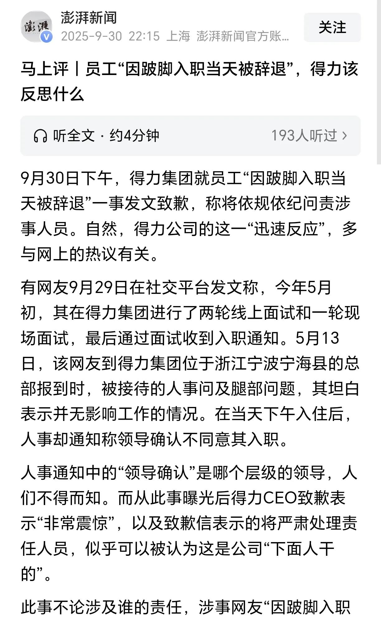 某些集团公司一贯做法是：有些事情可以做，但不能做的太明显，更加不能大声说出来。