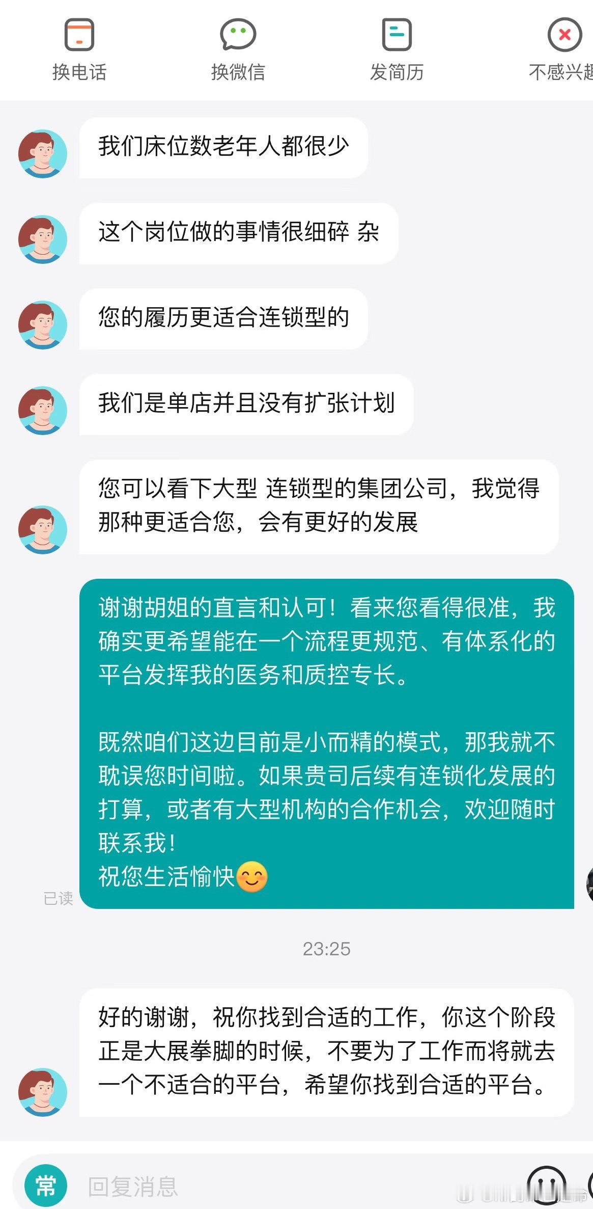 【刷到的】哇对面这个hr人真的太好了