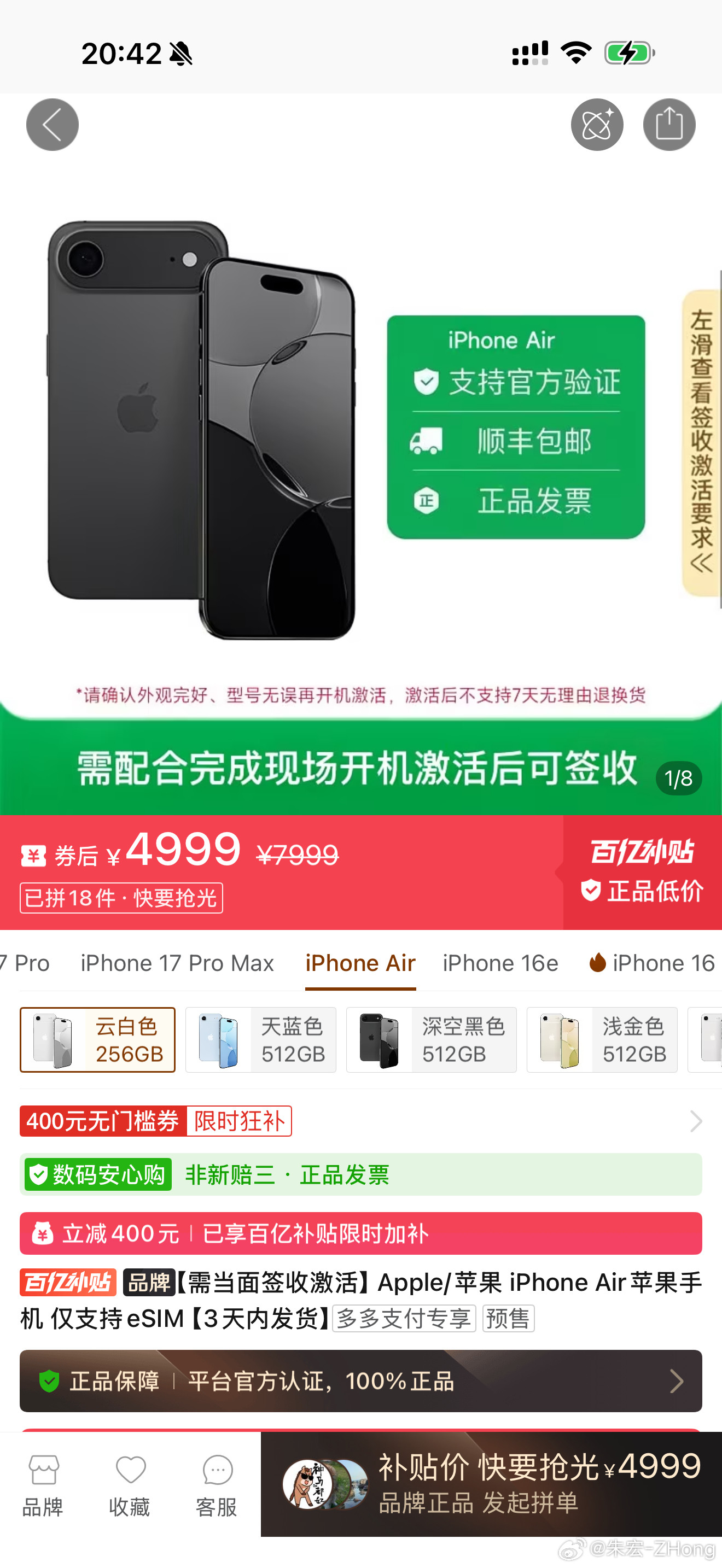 苹果手机现在最值得买的就是air了…不到5000元比17标准还便宜200元电脑