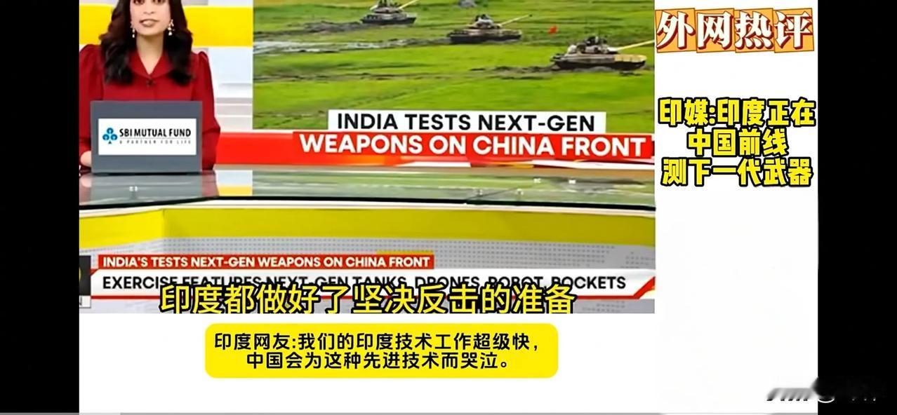 高温炙烤和高烧不退的印度疯狂向中国叫嚣。全球网友：印度这是里外都烧坏了呀。在东方