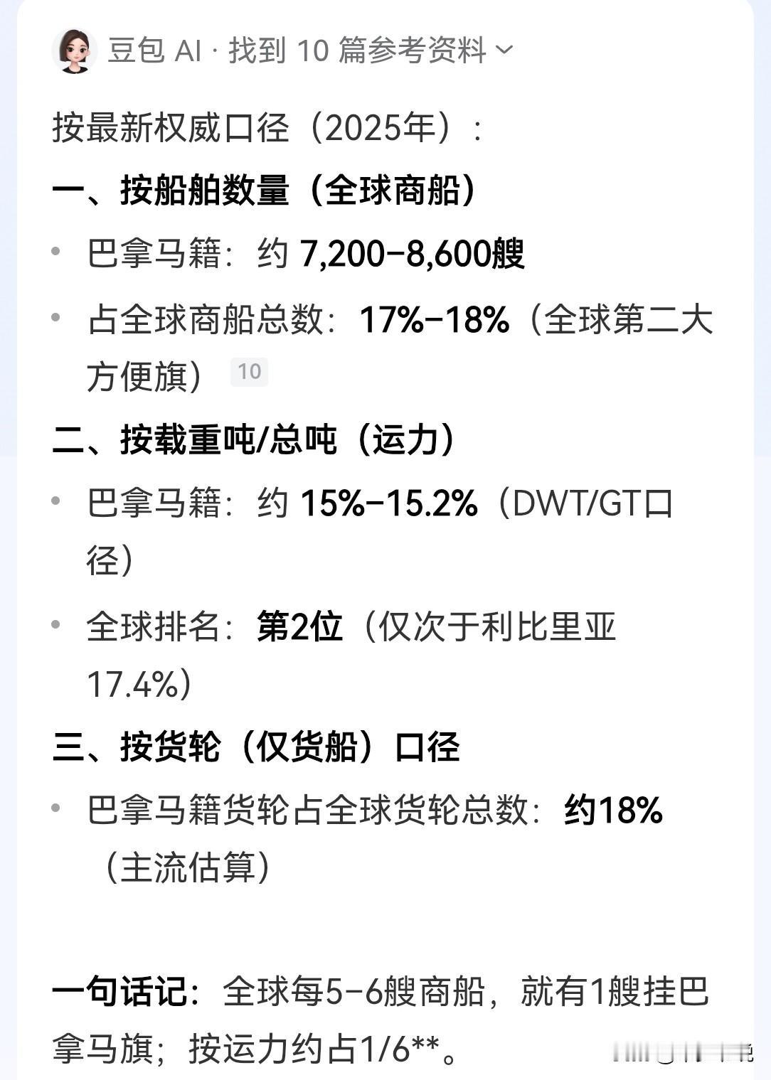 巴拿马做初一就别怪我们做十五国际航运没了《劳氏日报》3月13其报道，3月8日至