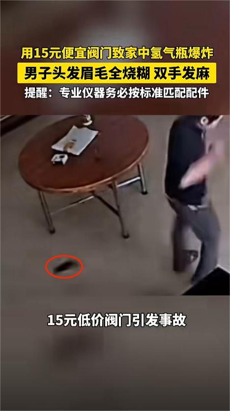 “太吓人了！”5月9日，四川宜宾，一男子拿着用于管道漏水检测的氢气瓶，正准备出门
