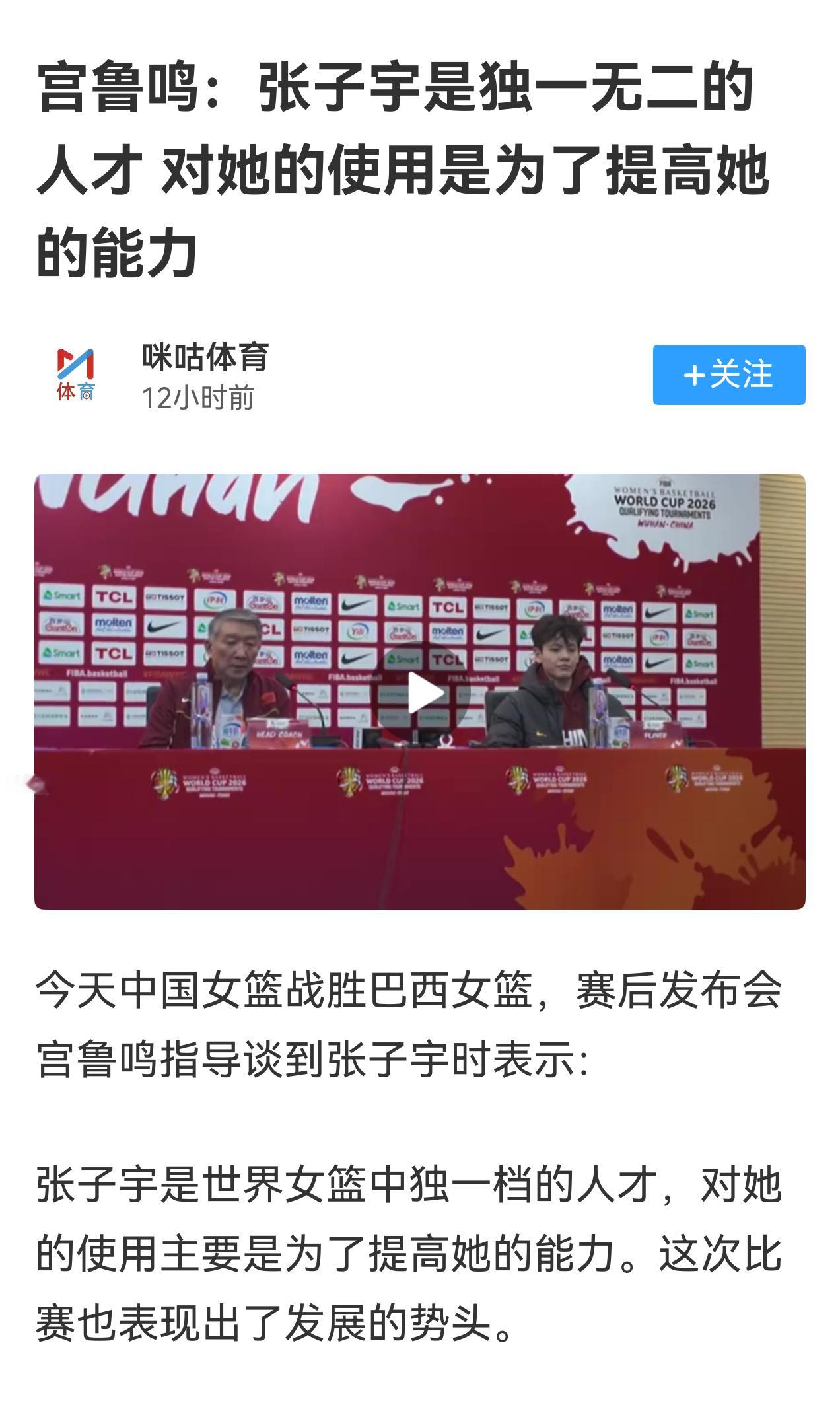 张子宇论身高的话，在女篮这个领域确实是独一档。但是其他的方面，只能说还欠缺很多，