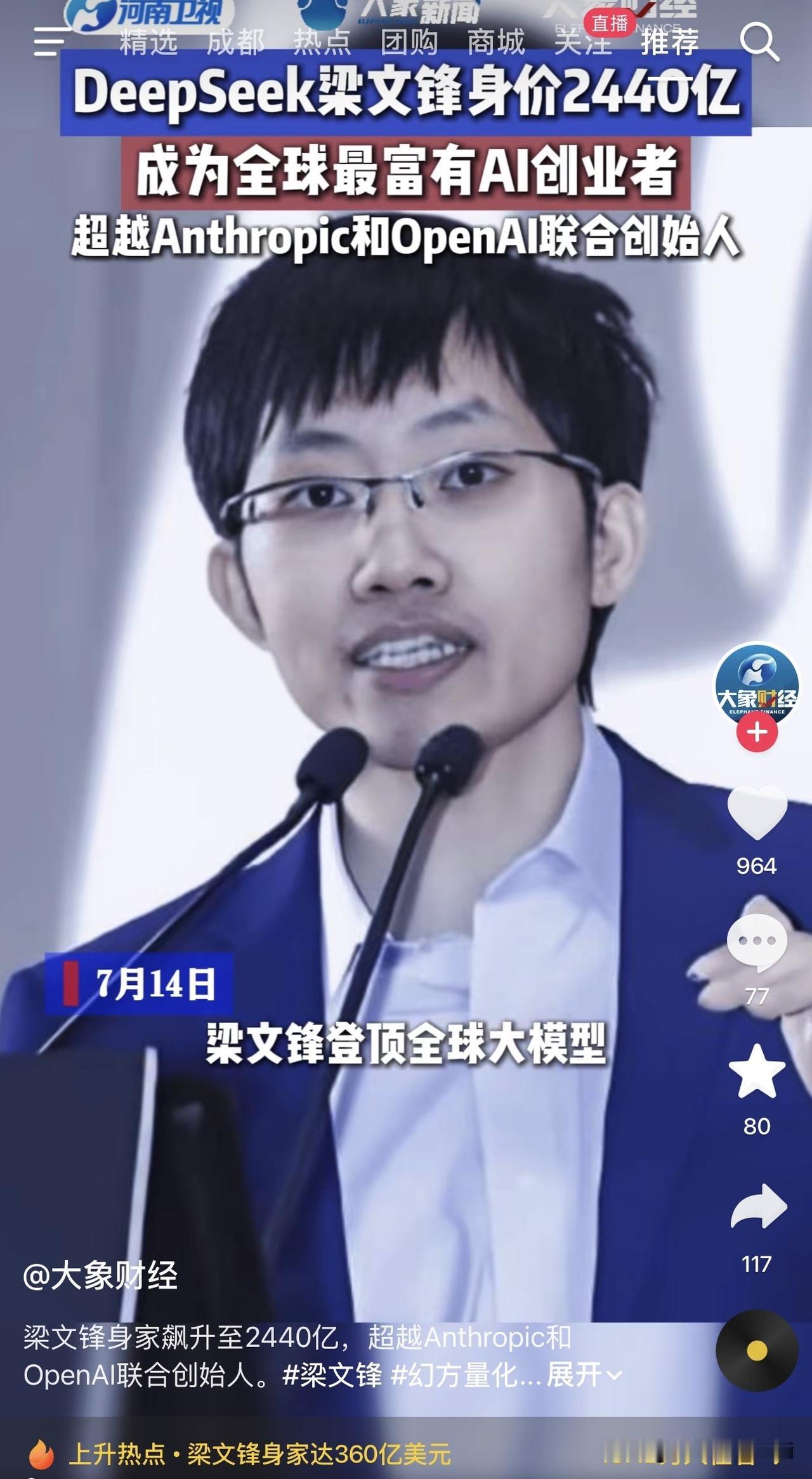 DeepSeek融完500亿，手里还攥着78%股权。这不是运气，是底牌。彭博