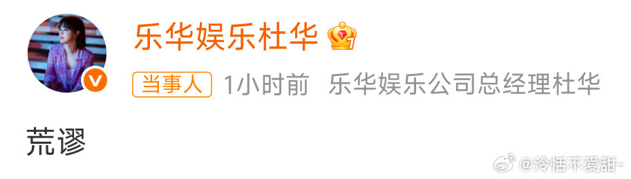 杜华荒谬不知道为什么光是看到杜华这两个字就好笑啊哈哈哈哈哈哈哈哈​​​