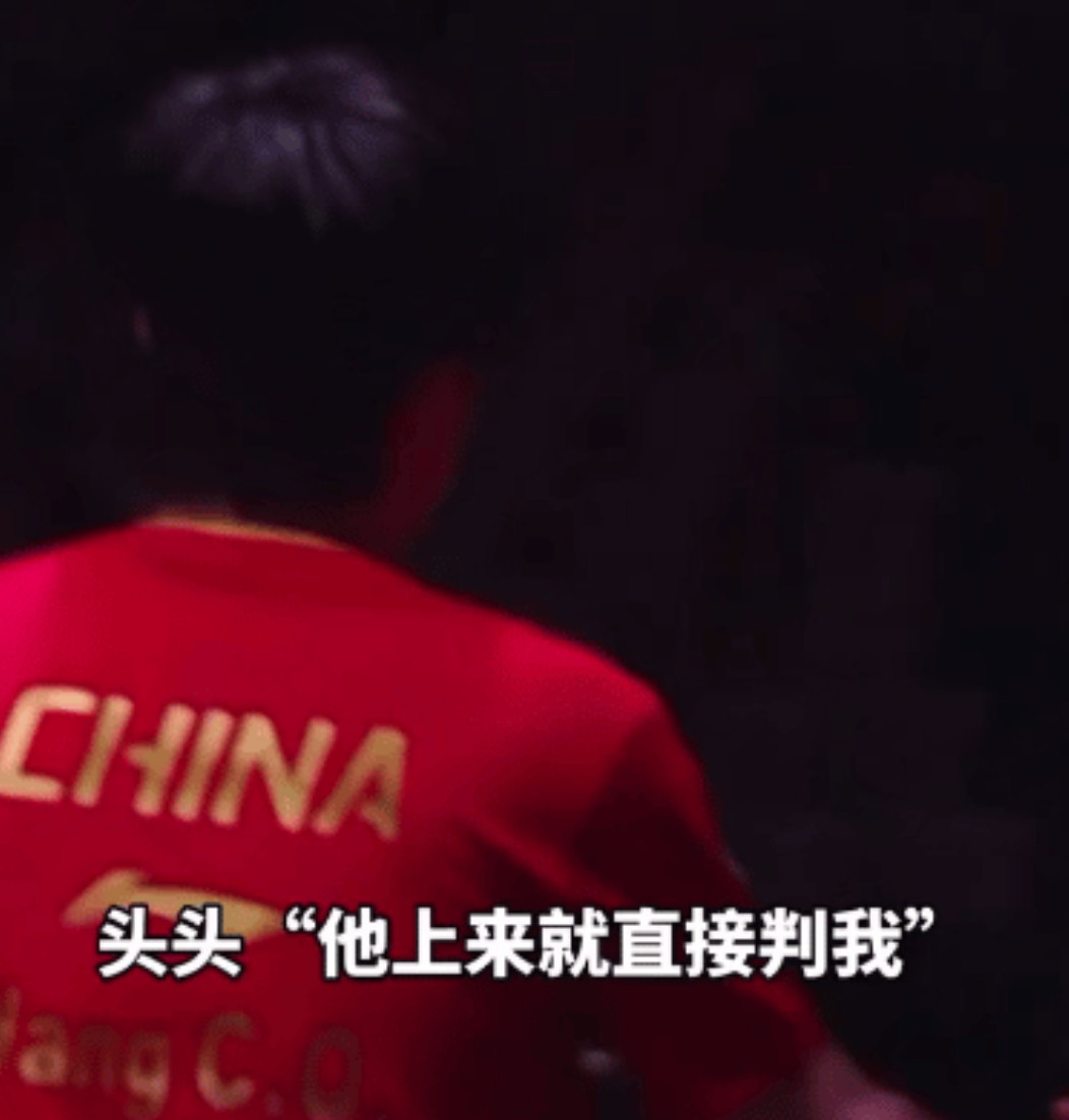 看到王楚钦在多哈世乒赛上的表现，真的忍不住想夸一句：这波操作太秀了！裁判突然喊出