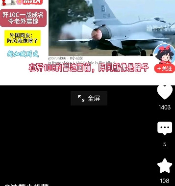 法国一再强调，如果是他们自己的飞行员驾驶阵风绝对不会被击落，殊不知，巴铁巴不得法