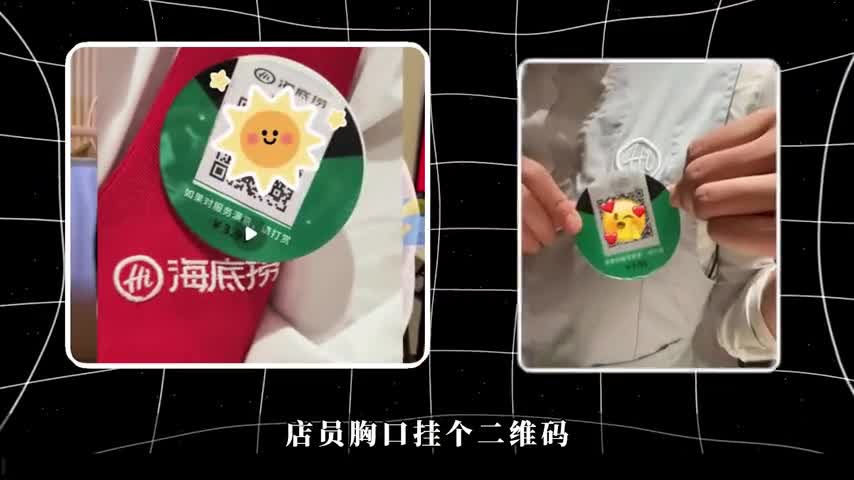 海底捞收小费引争议：服务文化该不该‘收’？