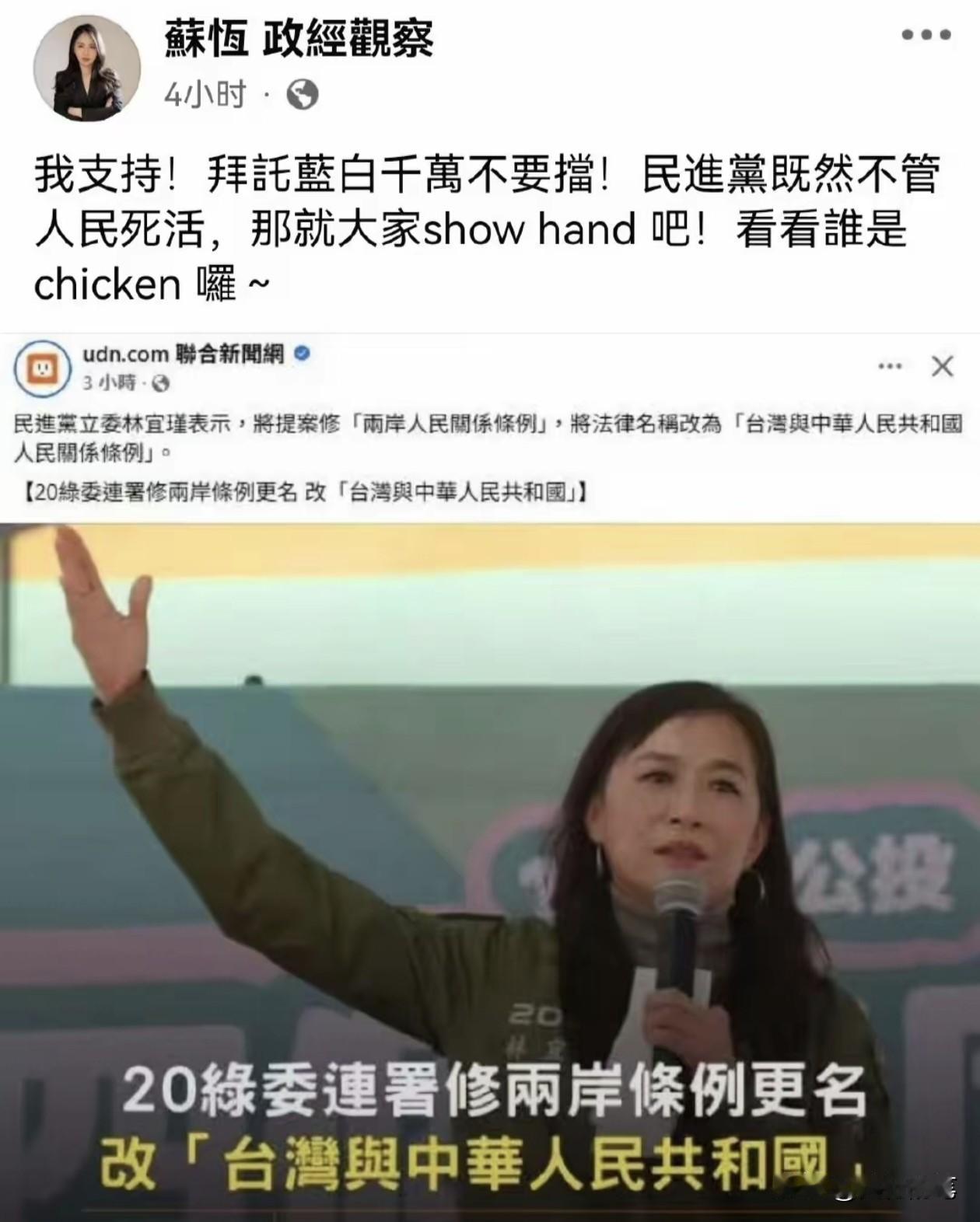 考验民进党是不是玩真的机会来了。近日民进党政客居然要修改“两岸人民关系条例”