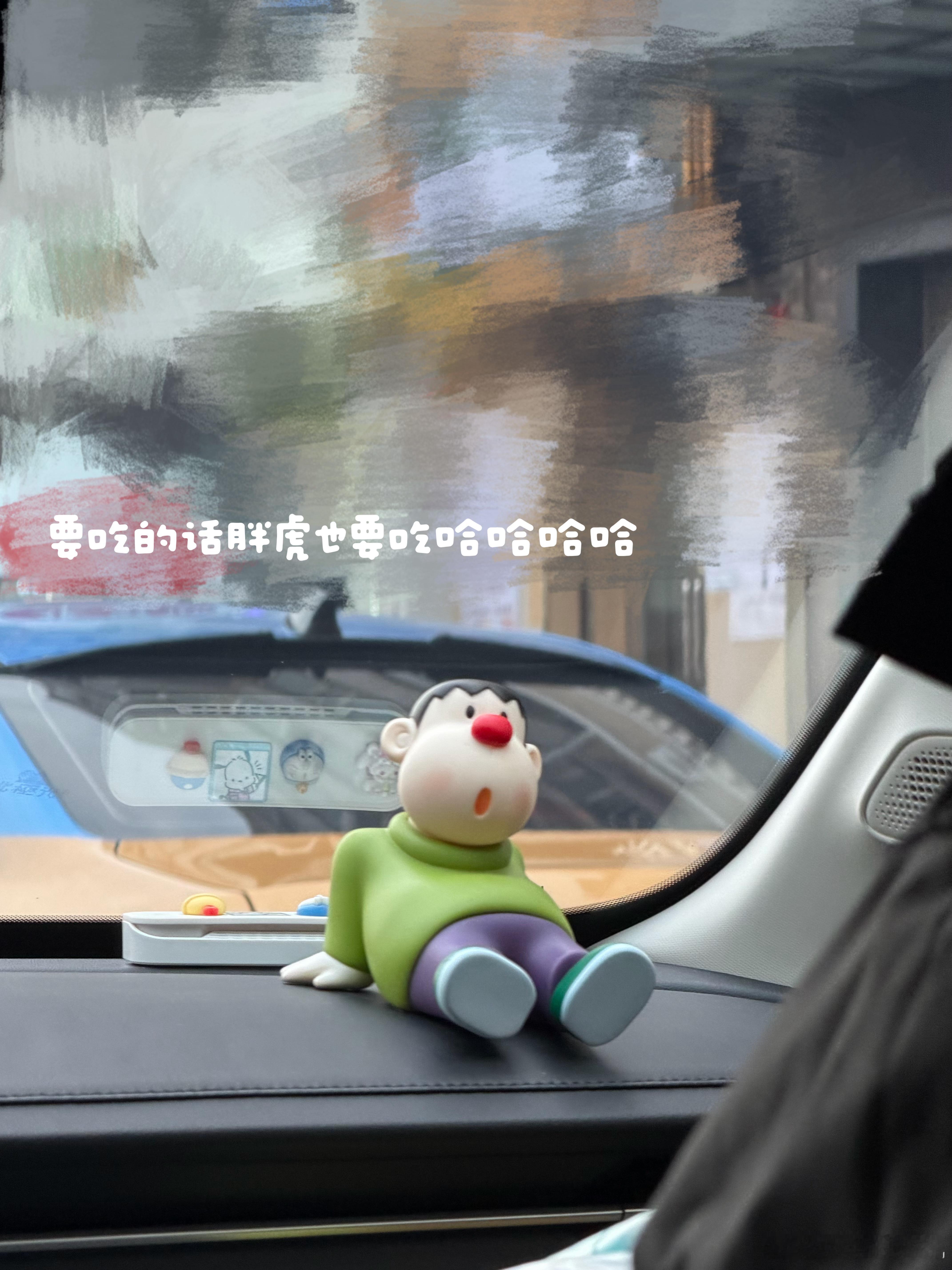 刚才买了夹沙跟牛肉丸子，上了车司机就猛吸一口气。“哎呀买这么多好吃的！好香！一会