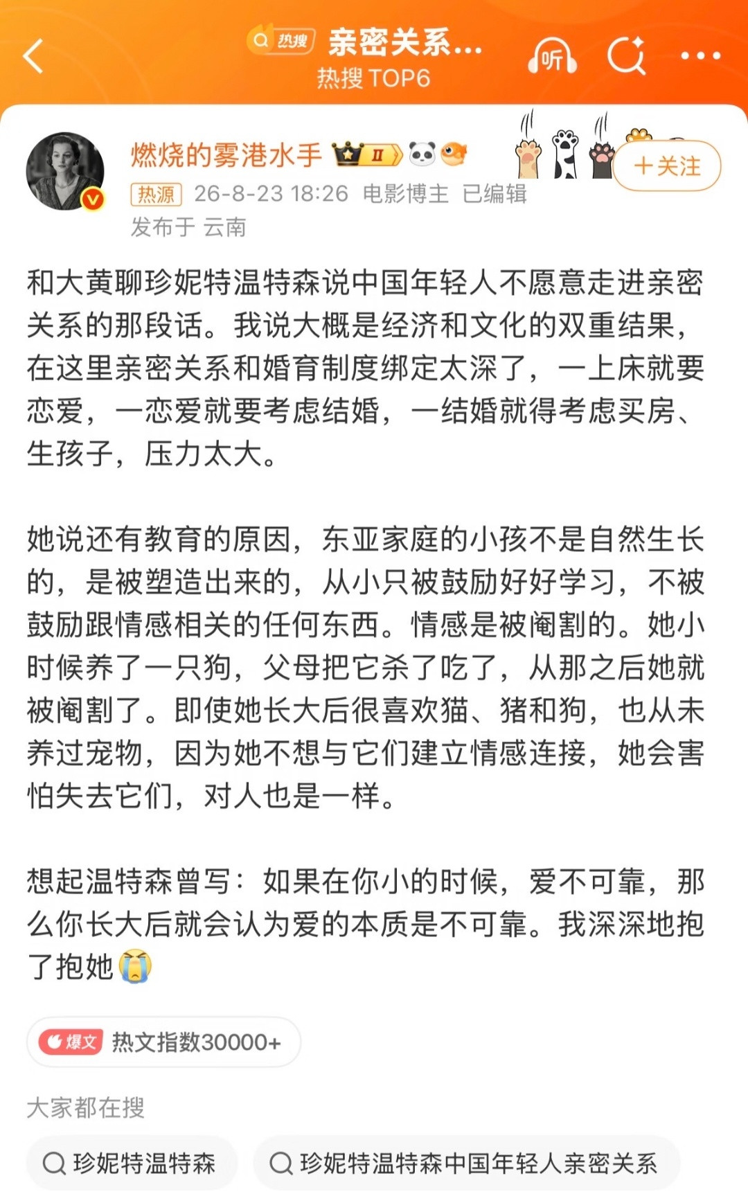 好能共情小时候看到的爱不可靠，现在就是觉得爱的本质不可靠​​​