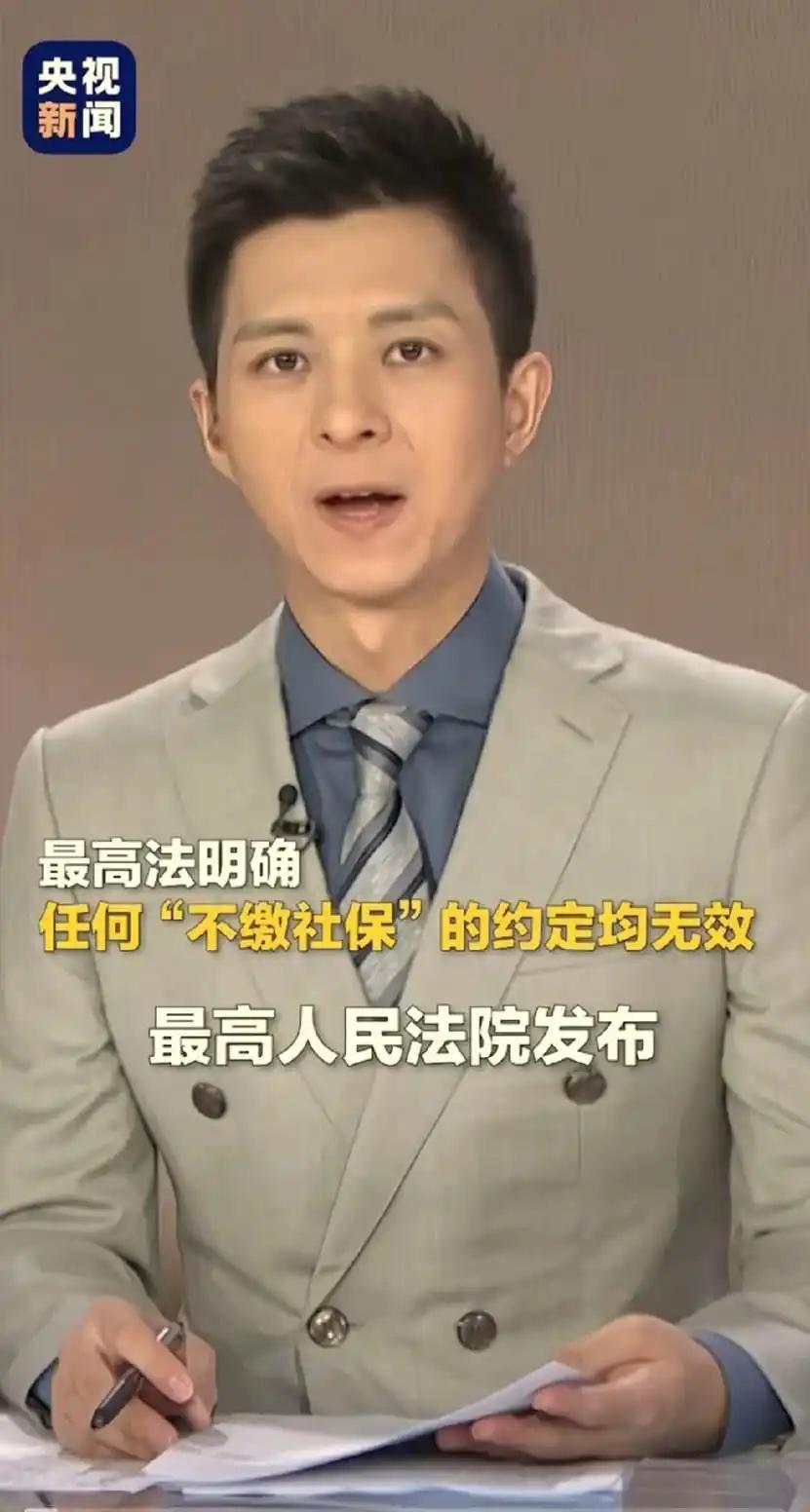 为什么最近出台了政策要求强制性交社保，以下我见过最能够从国家政策方面解读到位分析