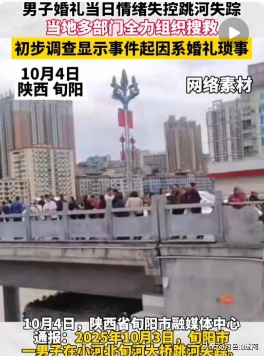 新郎为何跳水？这事涉及的善后可真不少呢！两人已经领证了，新娘是合法妻子，有遗
