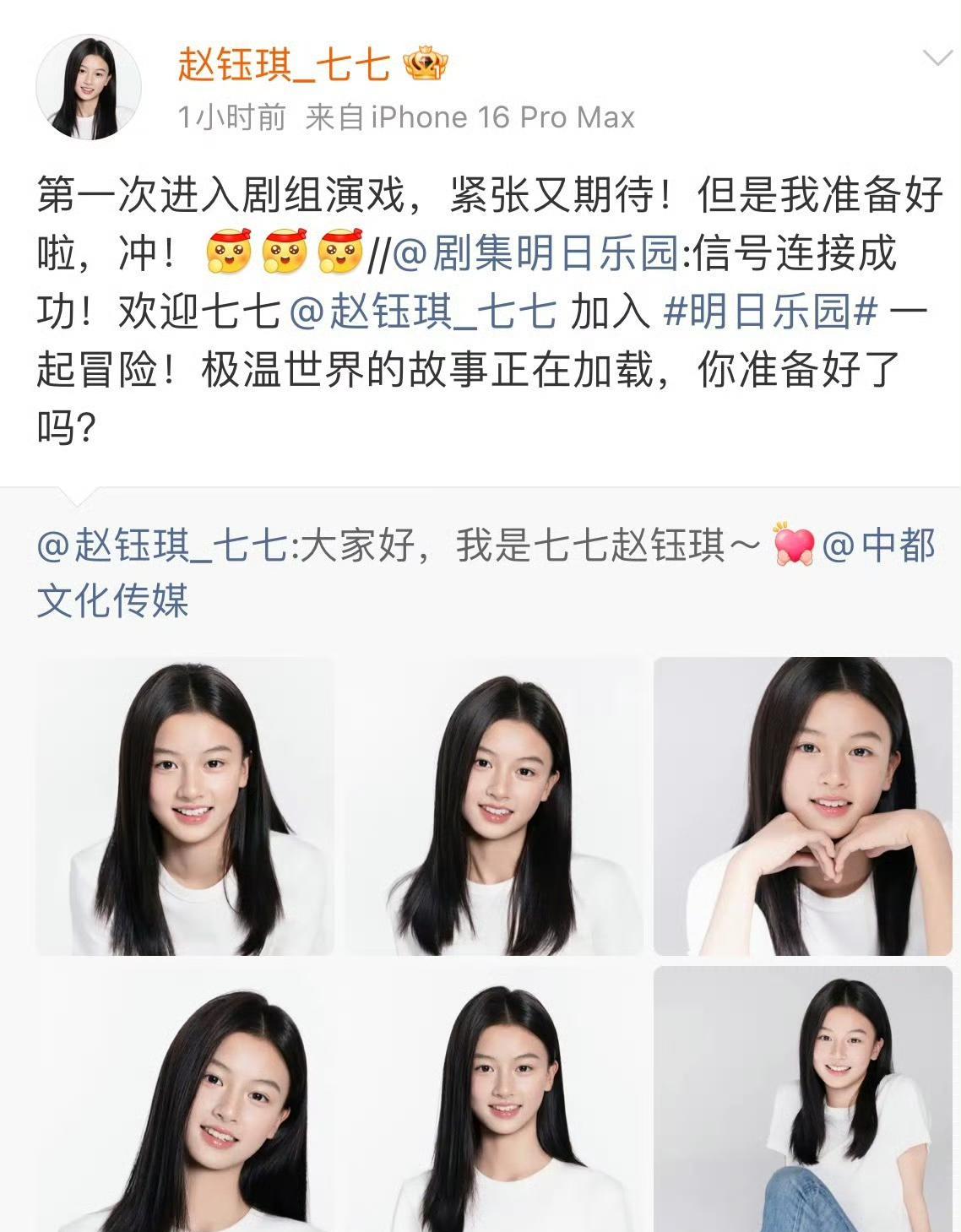 15岁。片场折叠桌摊着初三物理题。赵钰琪刚结束8小时古装吊威亚，睫毛膏没卸就