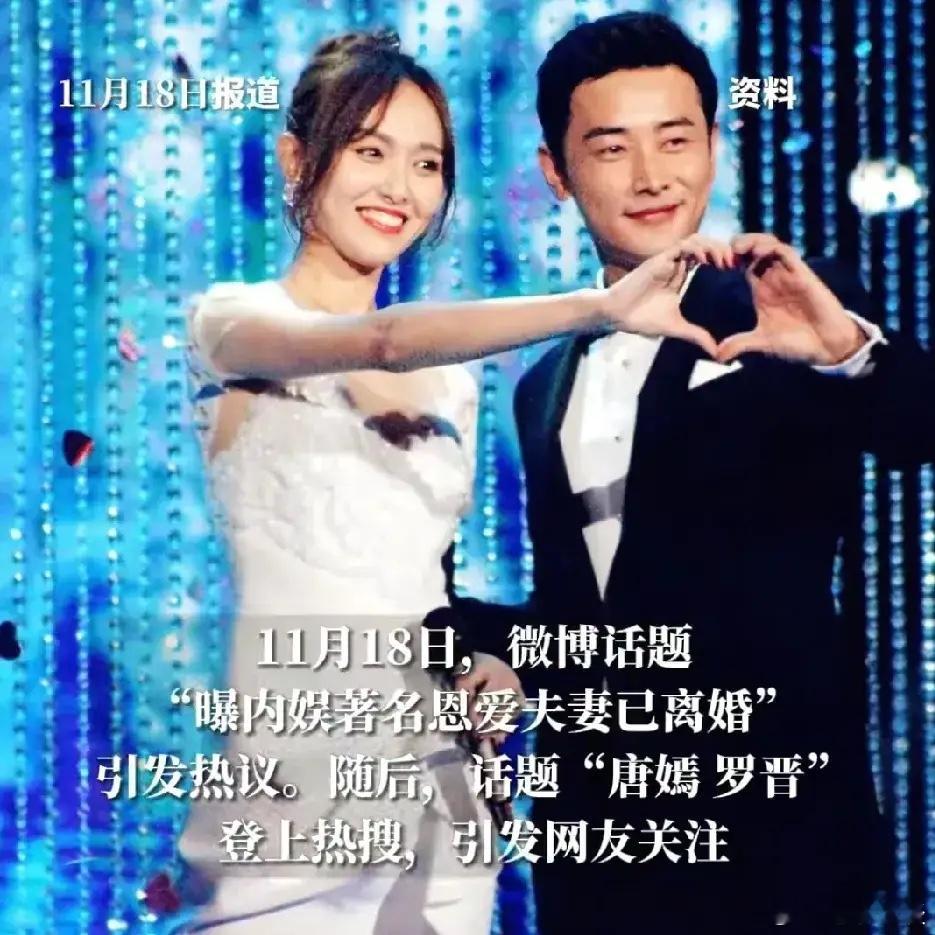 早晨一睁眼是不是全网都知道了，41岁的唐嫣被网友扒出来和罗晋两人长期分开，而且名