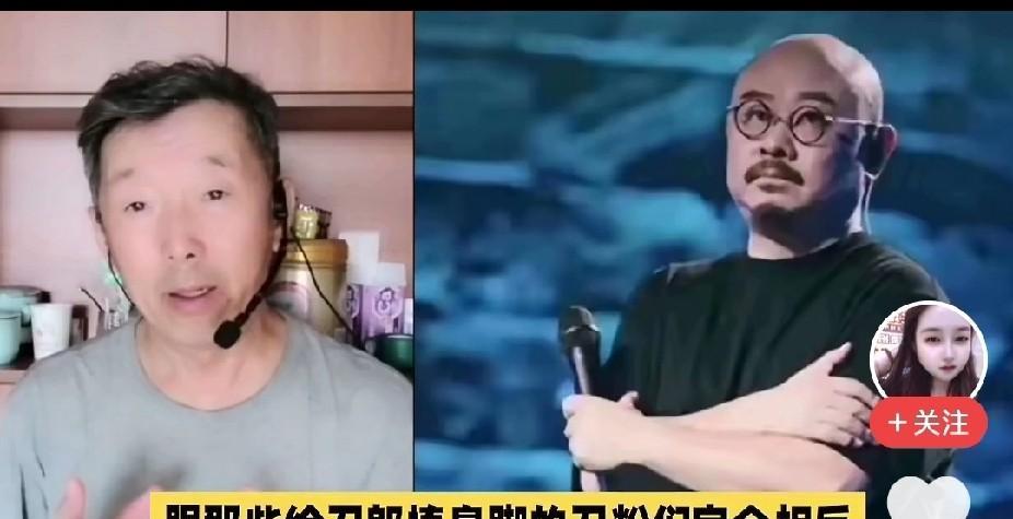 一个叫野村的人在网上公开诋毁刀郎，说刀谜们是在捧刀郎的臭脚。他还列举了刀郎两大