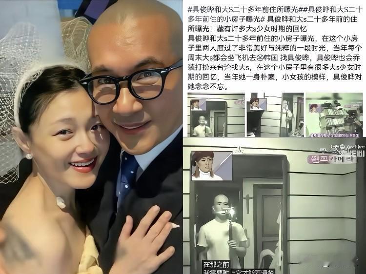 真让人犯恶心！具俊晔这波操作，简直是把大S的脸按在地上摩擦。大S才走多久啊，这