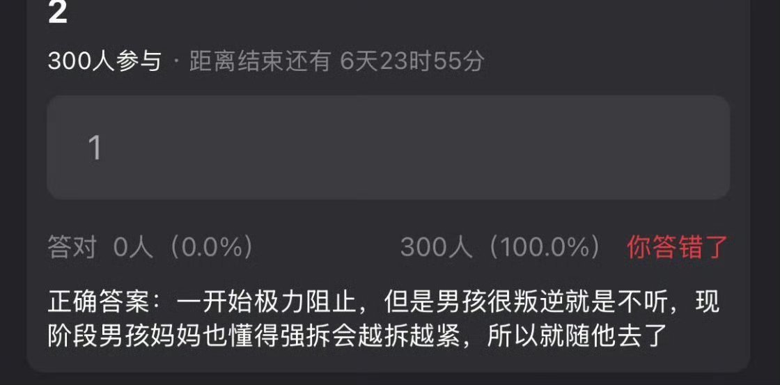 你们现在最重要的事就是把番茄小说卸载了