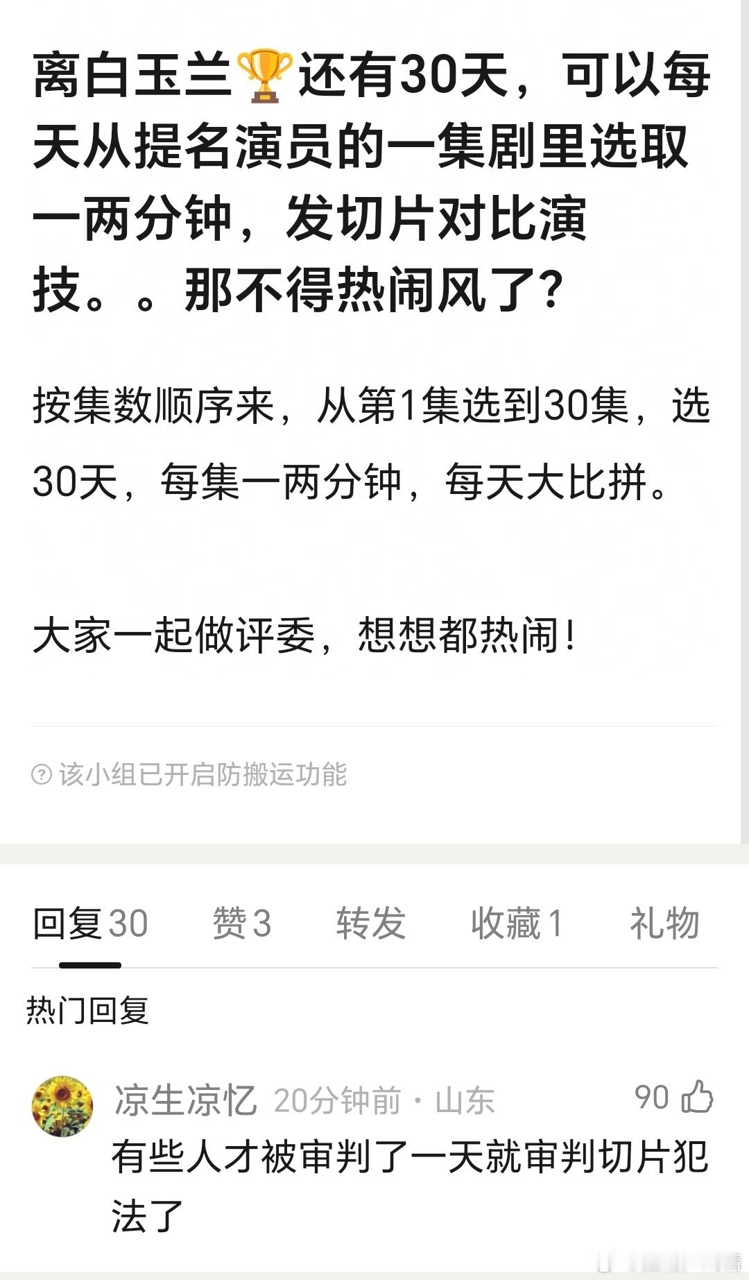 那不行，有些男配的戏份撑不了几天