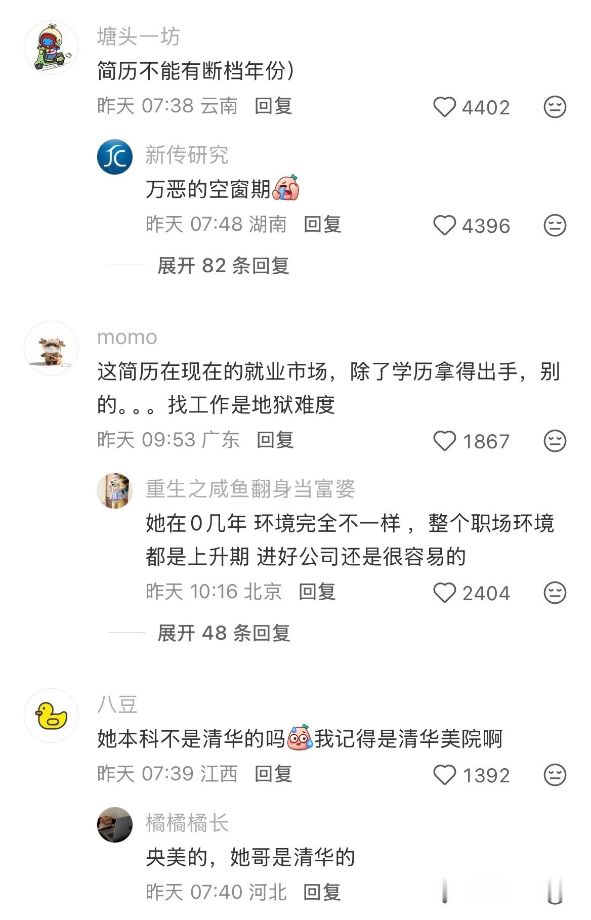 黄亦玫这份简历，现实里真的有可能存在吗​​​