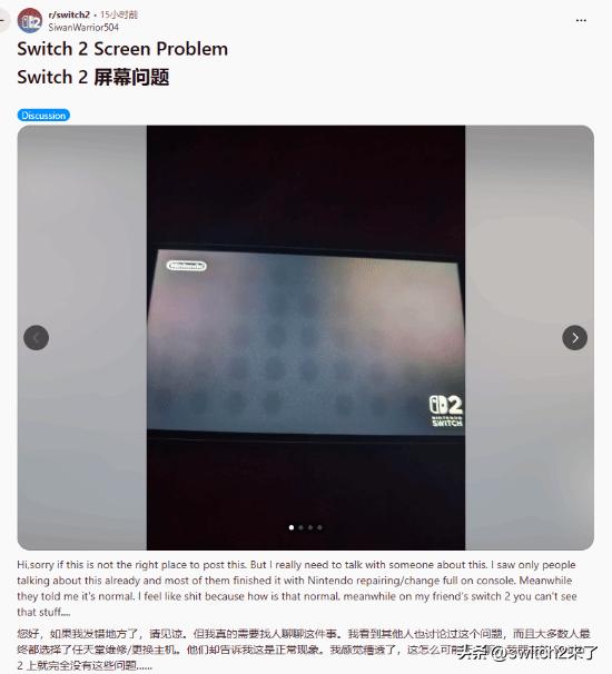 【switch2再现品控问题】Switch2推出之后，出现了几次品控问题，而现在