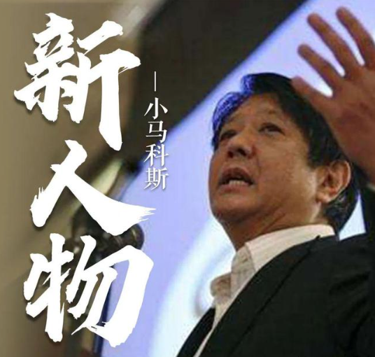 菲律宾国内的反马科斯声浪已然如野火般迅速蔓延，不仅南部的达沃市民众情绪高涨，就连