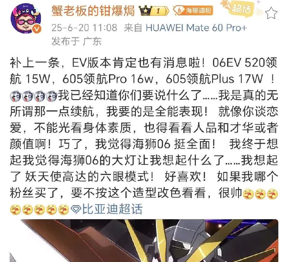 海狮06ev预售价也来了。15—16—17万。那我估计正式上市就13.9