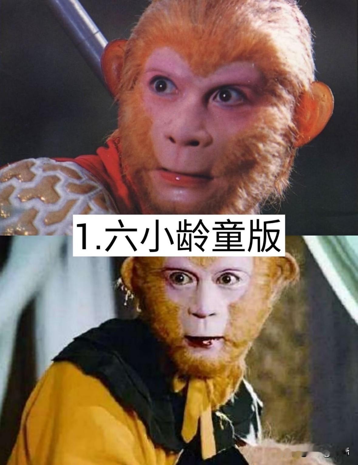 同一个孙悟空，不同的人生百态，这14版“美猴王”差距有多大？都说一千个人眼里有