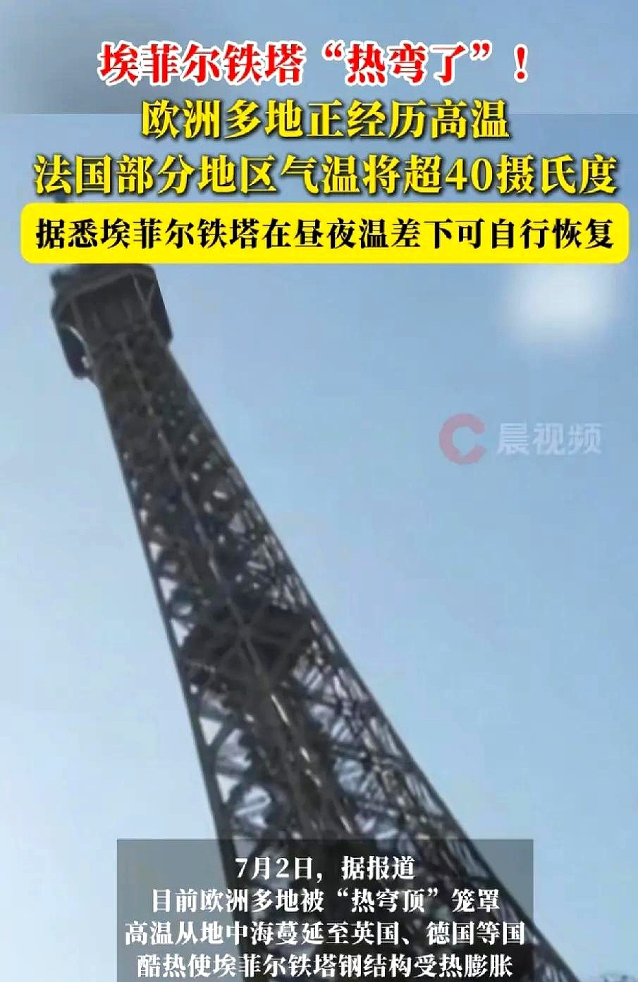 法国人不装空调，真相竟然是穷！你敢信？法国人竟然热到爆炸