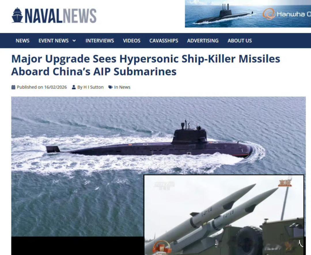 法国《海军新闻》评论中国039B潜艇试射YJ-19潜射导弹，说中方媒体披露039
