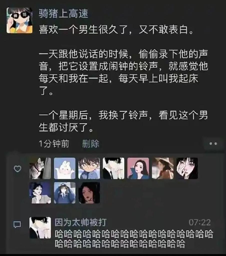 笑喷！女生把暗恋男生声音设闹钟，一周后心态崩了