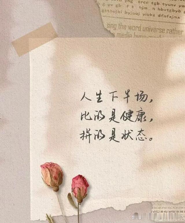 好事终究会到来我这几年真是老天爷把我打的遍体鳞伤，每当一件事情到来，我没