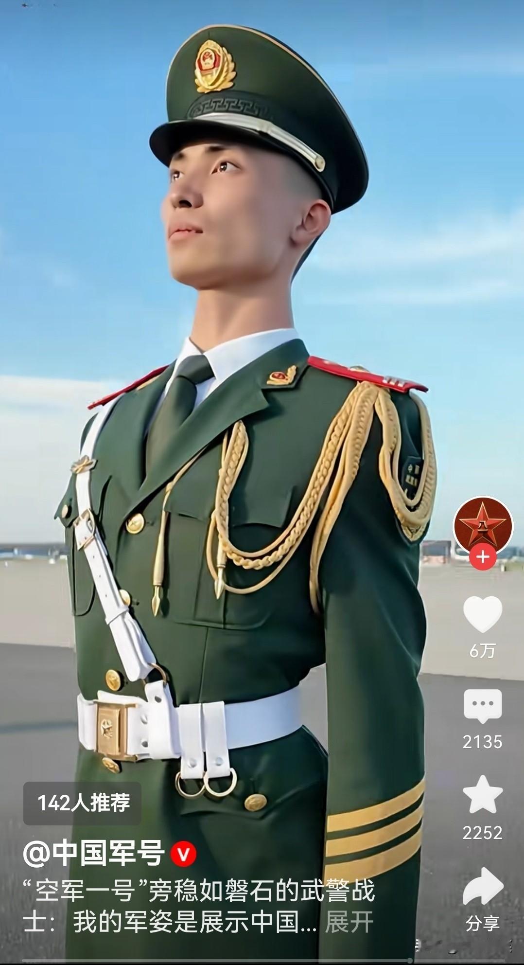 他就是空军一号旁的那位稳如磐石，岿然不动的军人。他叫刘朕呈，今年23岁，来自北