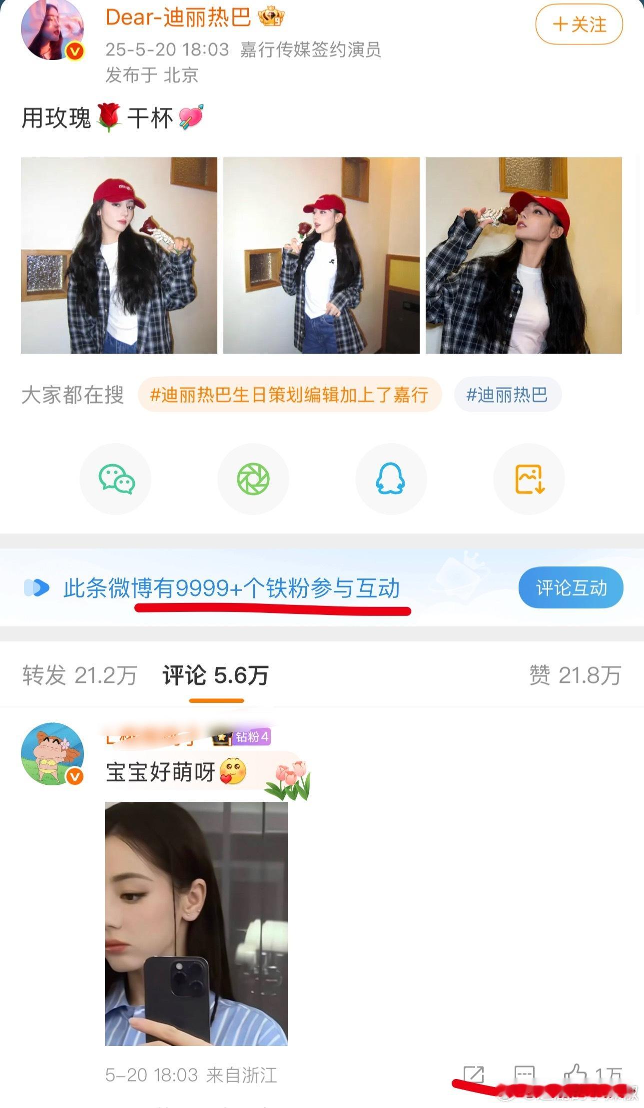 流量还是很顶的，吸粉咋这么厉害😳​​​
