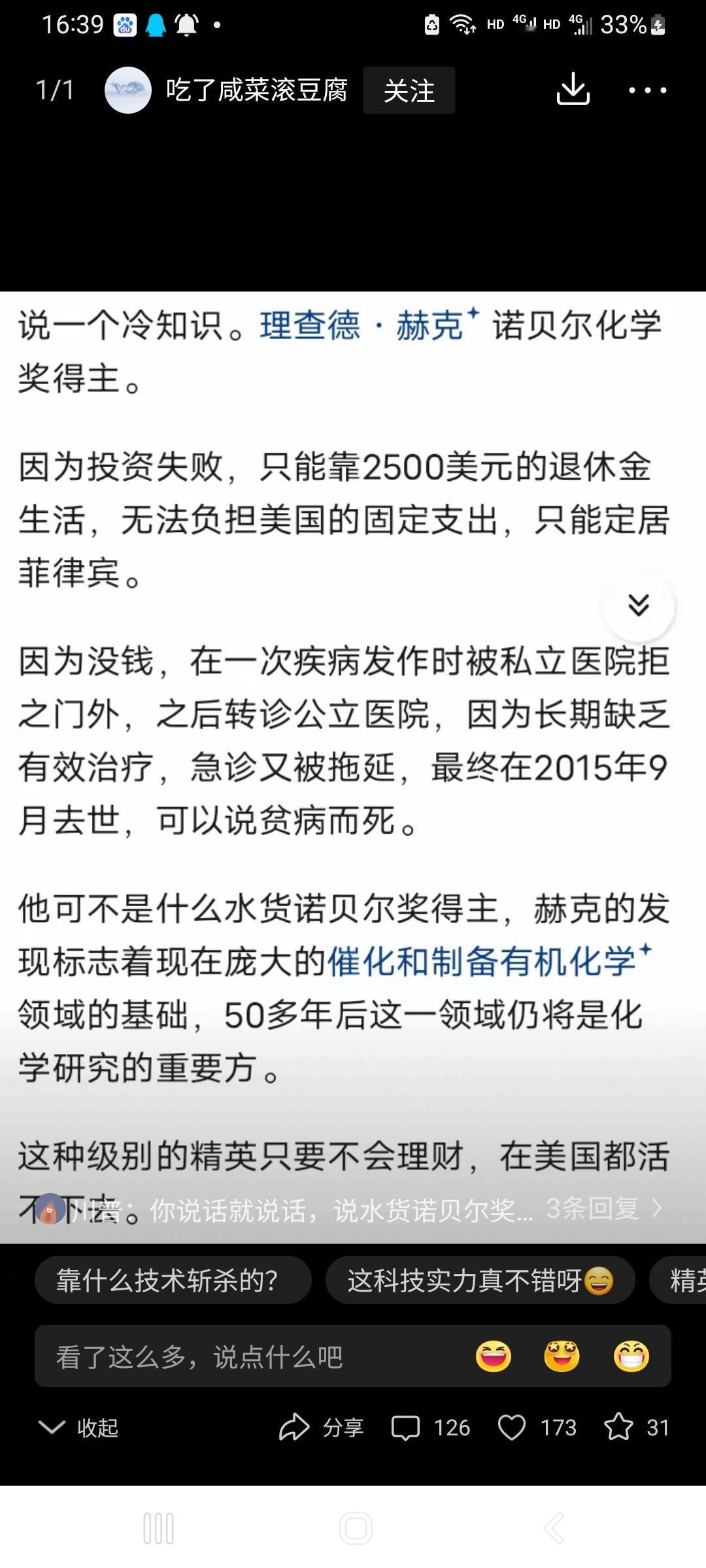 2500美元，都快2万人民币了，十多年前。你觉得很少吗？